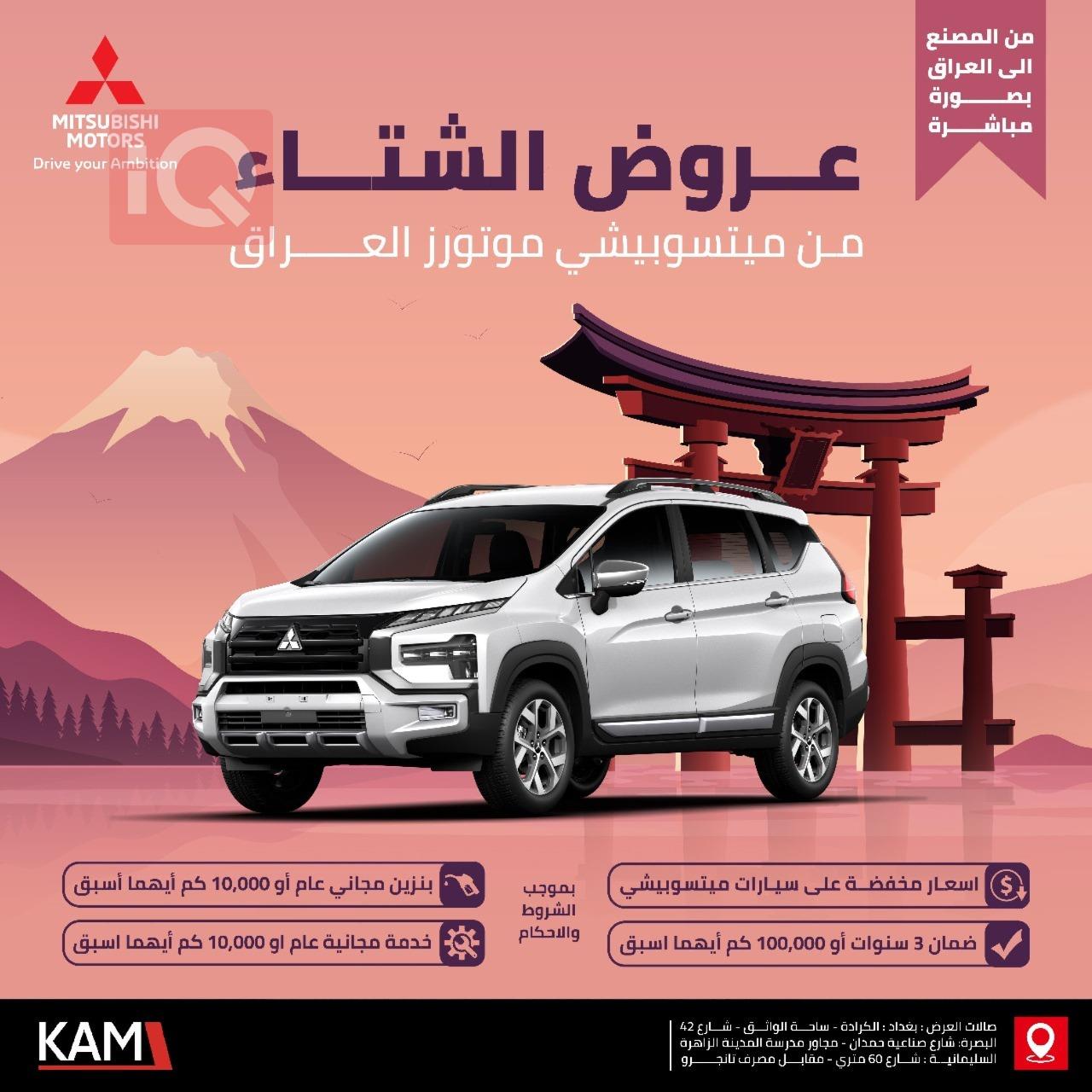 Mitsubishi for sale in Iraq